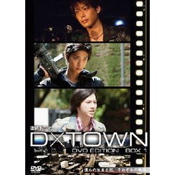 ヨドバシ.com - 連続ドラマ D×TOWN DVD EDITION BOX 1 [DVD] 通販