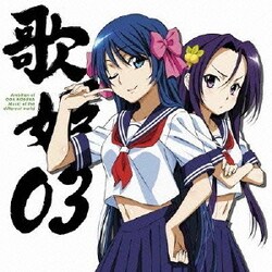 ヨドバシ Com Tvアニメ 織田信奈の野望 Music Of The Different World 歌姫 03 通販 全品無料配達