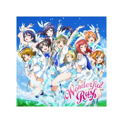 μ's／Wonderful Rush