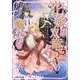 花嫁は双竜に奪われる(ルルル文庫) [文庫]