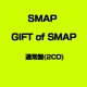 SMAP／GIFT of SMAP