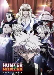 Hunter Hunter ハンターハンター ゾルディック家編 誕生日 お祝い Hunter Hunter ハンターハンター ゾルディック家編 誕生日 お祝い