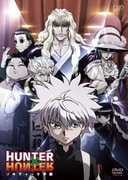 HUNTER×HUNTER ハンターハンター ゾルディック家編