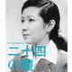 二十四の瞳 (木下惠介生誕100年) [Blu-ray Disc]
