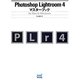 Photoshop Lightroom 4マスターブックfor Mac&Windows [単行本]