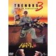 トレマーズ3 [DVD]