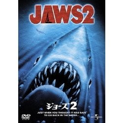 ヨドバシ.com - ジョーズ2 [DVD] 通販【全品無料配達】