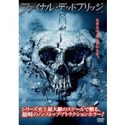 ファイナル・デッドブリッジ