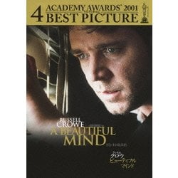 ビューティフル・マインド [DVD]