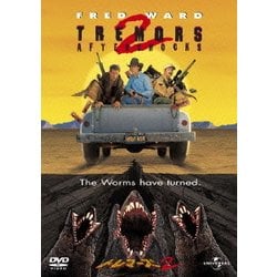 トレマーズ2 [DVD]