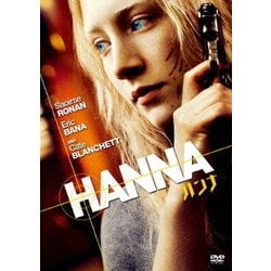 ハンナ [DVD]