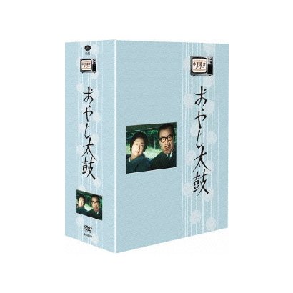 木下恵介アワー おやじ太鼓 DVD-BOX (木下惠介生誕100年) [DVD]