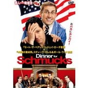 奇人たちの晩餐会 USA