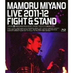 宮野真守／MAMORU MIYANO LIVE 2011-12～FIGHT & STAND～ [Blu-ray Disc]