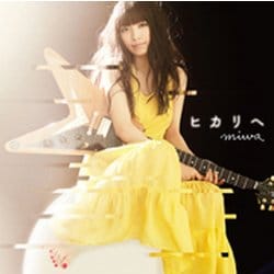 miwa／ヒカリへ