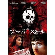 ブラッディ・スクール