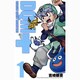 ドラゴンクエストモンスターズ+ 1 新装版（ガンガンコミックス） [コミック]