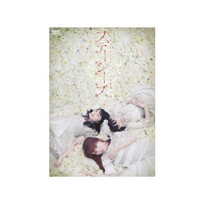 ステーシーズ 少女再殺歌劇 [DVD]