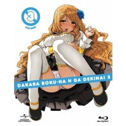 ヨドバシ Com だから僕は Hができない 第3巻 Blu Ray Disc 通販 全品無料配達 ヨドバシ Com だから僕は Hができない 第3巻 Blu Ray Disc 通販 全品無料配達