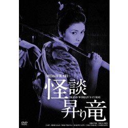 怪談昇り竜 HDリマスター版 (GREAT SERIES NIKKATSU 100TH ANNIVERSARY 27) [DVD]
