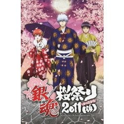 銀魂 桜祭り2011(仮) 中古DVD・ブルーレイ | ブックオフ公式