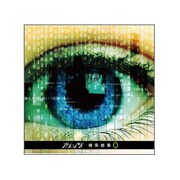 検索結果0
