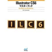 Illustrator CS6―マスターブックfor Mac & Windows [単行本]