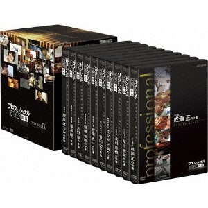 プロフェッショナル 仕事の流儀 第Ⅸ期 DVD BOX [DVD] | www