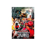 仮面ライダー×スーパー戦隊 スーパーヒーロー大戦
