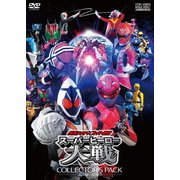 仮面ライダー×スーパー戦隊 スーパーヒーロー大戦 コレクターズパック