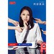 阿部真央/戦いは終わらない（ギタ-弾き語り） [単行本]