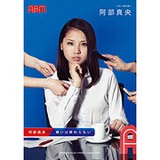 阿部真央/戦いは終わらない（ギタ-弾き語り） [単行本]
