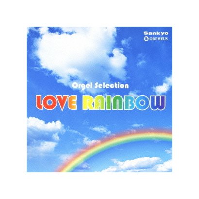 LOVE RAINBOW (オルゴール・セレクション)