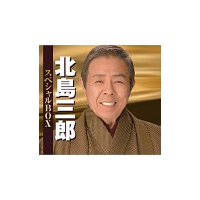北島三郎／北島三郎 スペシャルBOX