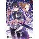 ソードアート・オンライン〈10〉アリシゼーション・ランニング(電撃文庫) [文庫]