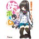 妹(マイ)ホーム〈2〉(電撃文庫) [文庫]
