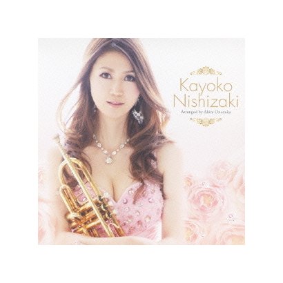 西崎佳代子／Kayoko Nishizaki