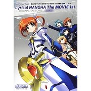 魔法少女リリカルなのはThe MOVIE 1st原画集〈上巻〉絆編 [単行本]