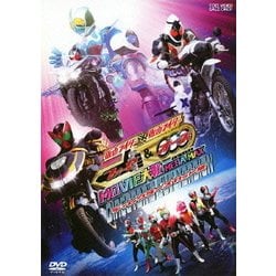 ヨドバシ.com - 仮面ライダー×仮面ライダー フォーゼ&オーズ MOVIE大戦