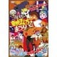 復刻!東映まんがまつり 1970年夏 [DVD]