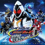 仮面ライダーフォーゼ THE MOVIE みんなで宇宙キターッ! オリジナルサウンドトラック