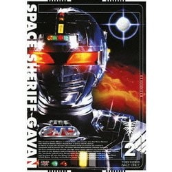 宇宙刑事ギャバン 2 [DVD]