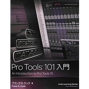 Pro Tools 101入門―Pro Tools 10 [単行本]