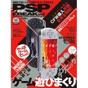 PSPフリーク Vol.8（100%ムックシリーズ） [ムックその他]