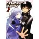 グロリアスハーツ〈2〉(富士見ファンタジア文庫) [文庫]