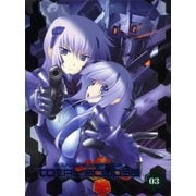 トータル・イクリプス 第3巻