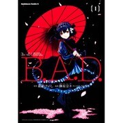 B.A.D. 1（角川コミックス・エース 409-1） [コミック]