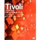 Tivoliバックアップ/リカバリー・ガイドブック―TSMで実現する統合リカバリー環境への第一歩 [単行本]
