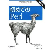 初めてのPerl 第6版 [単行本]