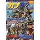 カプ本!〈Vol.4〉 [単行本]